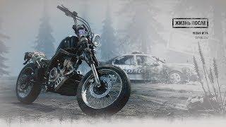 Жизнь После (Days Gone). 1 Серия. Дикон Сент-Джон.