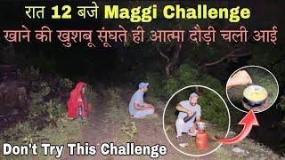 Raat 12 Baje Maggi Challenge || खाने की खुशबू से स्त्री दौड़ी चली आई।