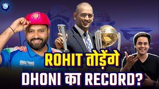 Rohit Sharma Retire नहीं होकर Dhoni का कौन सा रिकॉर्ड तोड़ेंगे? | Rj Raunak