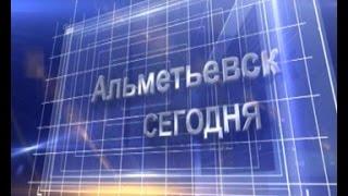 Программа новостей "Альметьевск сегодня" теперь в 20:00 на телеканале "Пятница! - Альметьевск"