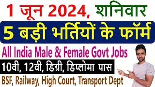 1 June 2024 Top 5 Government Jobs #2020 || Latest Govt Jobs 2024