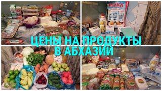 Цены на продукты в Абхазии.Октябрь 2021.Сухум.