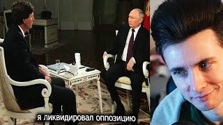 ХЕСУС СМОТРИТ: Путин у Карлсона: Невошедшее | RYTP