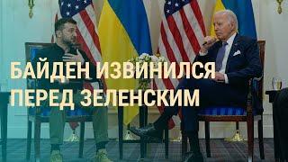 США даст Украине больше оружия. Взрывы в Луганске. Рейтинг Зеленского падает | ВЕЧЕР