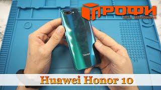Huawei Honor 10 Разборка/ Замена дисплея