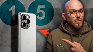 Apple iPhone 15  - Дождались! Цена удивила! Дата выхода, характеристики, Айфон 15 .