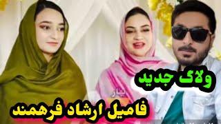 ولاگ جدید نامزدی صدف فرهمند و داستان عاشقی صدف با نامزد اش/Sadaf Farahmand /Ef Vlog