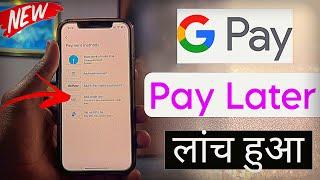 Google Pay Later Launch ( Instant Credit Line ) 45Days Interest Free Loan