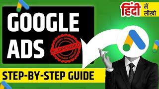 Google Ads Account Suspended In 2025 | Step-by-Step Guide to Reactivate It!