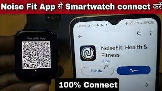 noisefit app se smartwatch kaise connect kare | smartwatch connect to noise fit app