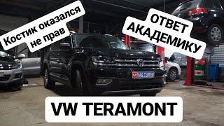 VW Teramont 100.000км и на свалку?