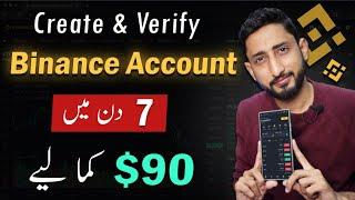 Binance Account Create 2023 | How To Create & Verify Binance Account In Pakistan
