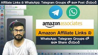 Amazon Affiliate Links ని WhatsApp, Telegram Groups లో ఇలా Share చేయండి | Mayavi Creations