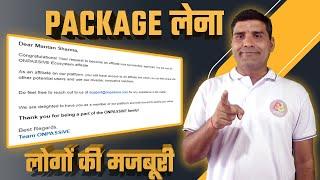 PACKAGE लेना लोगों की मजबूरी #ONPASSIVE TODAYS UPDATES & INFORMATION