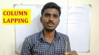 Lapping of column bars basics | what? why? how? | Technical Civil In Tamil