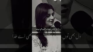 Dil Bhi Tune Banaya || Urdu Poetry || Sahaab Writes #deeptwolines #poetry