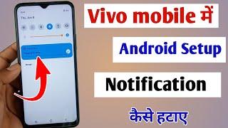 Vivo mobile mein Android setup kaise karen / setup in progress notification / remove Android setup