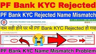 PF Bank KYC Rejected Name Mismatch ! bank kyc rejected due to name mismatch #technicaltipssunny01