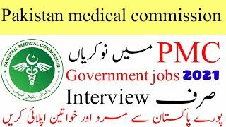 Pakistan medical commission new jobs 2021 II How to apply PMC jobs 2021 II PMC software engineer job