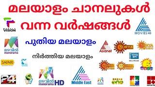 List of Malayalam Channels | New malayalam channel coming soon | Malayalam channel list | Malayalam