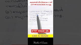 612. KTET Exam Qn. #ktetmaths #pscmathsclass #competitivemaths #ktetexam