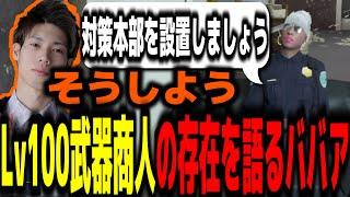 【ストグラ/GTARP】とんでもない組織がいる可能性を考え対策本部の設置について話し合う署長とババア【馬人/ジャック馬ウアー/たけぉ】