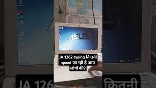 JA 1262 typing speed कितनी जा रही है आप लोगों की दोस्तों?