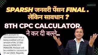 SPARSH Pension Final. 8th CPC Calculator कर दी बल्ले #pensionnews #8thcpc