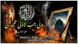 Roi Jab Ladli Muhammad ki | Middlesbrough UK Azadari | Safeer Abbas | Ayyame Fatimiyah 2022-23