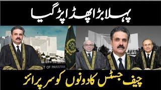 differences erupt between cj yahya afridi, justice mansoor and munib akhtar,zafar naqvi zn news