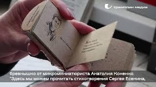 Омские муниципальные библиотеки приглашают присоединиться к   акции «Дарите книги с любовью»