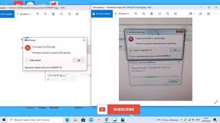 Windows не удается подключиться к принтеру  Ошибка 0x0000011b