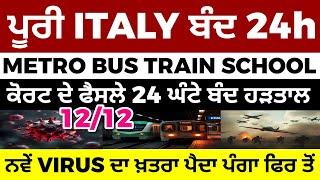 12/12 ITALIAN NEWS IN PUNJABI - PUNJABI AMICI CHANNEL - ITALY PUNJABI NEWS CHANNEL