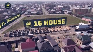 Грандиозный проект 16HOUSE В городе Жалал-Абаде #ДостКурулуш #Доскурулуш