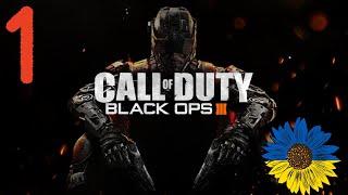 CALL OF DUTY/ BLACK OPS III - ЗНОВУ В МАЙБУТНЄ #проходженняігорукраїнською#летсплей