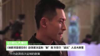 News Clip on Zhang Zhe Han's new drama 'Everyone wants to meet you 《谁都渴望遇见你》首次开放探班