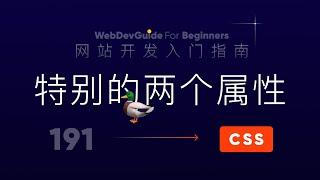 [网站开发入门指南191] 认识下 touch-action 与 user-select ｜ html css 零基础入门教程 html5 css3