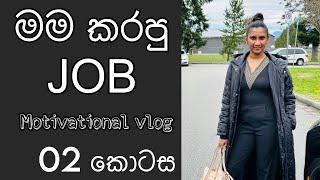 පාඩම් කරන ගමන් කම්මැලි හිතුනොත් බලන්න| අපි මග නැවතුනොත් නතර වෙන්න තැන් ගොඩයි| ඒත් ගමන තව දුරයි 