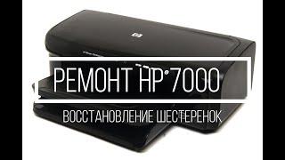 Ремонт узла подачи бумаги HP7000 с помощью 3D печати (Gear for repair HP7000)