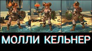 Raid: Shadow legends - Молли Кельнер (Maulie Tankard). Обзор героя