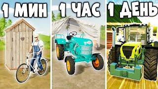 1 МИНУТА vs 1 ЧАС vs 1 ДЕНЬ на НИЧЕЙНОЙ ЗЕМЛЕ! Farming Simulator 22