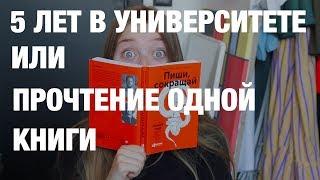 ПИШИ, СОКРАЩАЙ // книга встряхнула мир копирайтинга //