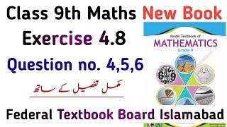 Class 9 Maths Exercise 4.8 NBF New Book Guide & Key Book | Unit 4 Ex 4.8 Class 9th | Learning Zone