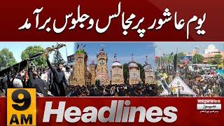 Juloos, processions on Ashura Day | News Headlines 09 AM | 17 July 2024 | Pakistan News