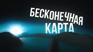 БЕСКОНЕЧНАЯ КАРТА в GMOD | Что такое Infinite Map Base?