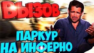 ВЫЗОВ В CS:GO | СЛОЖНЕЙШИЙ ВЫЗОВ!