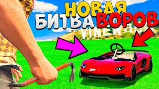 УГНАЛ ДЕТСКУЮ ВЕРСИЮ LAMBORGHINI ИЗ БУДУЩЕГО !- НОВАЯ БИТВА ВОРОВ В GTA 5 ONLINE