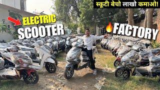 इलेक्ट्रिक स्कूटी डीलरशिप लाखों कमाओ! - Cheapest Price Electric Scooter ​⁠@BikesHunt