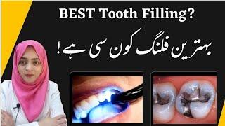 Best Dental Fillings Comparision | Amalgam or Composite | Urdu