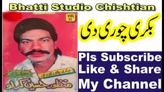 Manzoor Kirlo - Vol.11 - New Funny Audio Side B - By Bhatti Studio Chishtian